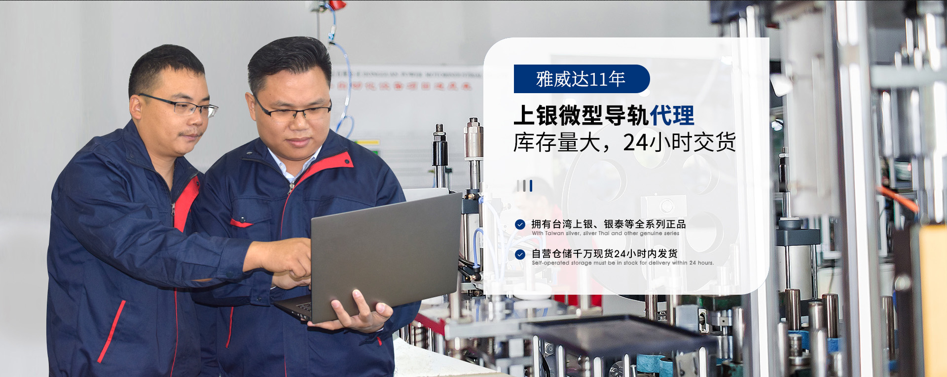 雅威達(dá)專屬HIWIN上銀導(dǎo)軌滑塊機(jī)械工程師為您選型