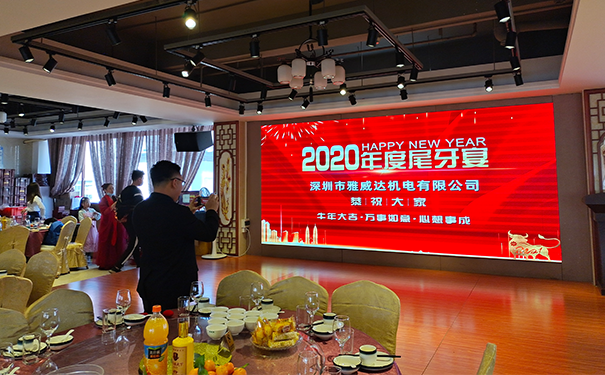 雅威達(dá)傳動(dòng)：2020，感恩有你！