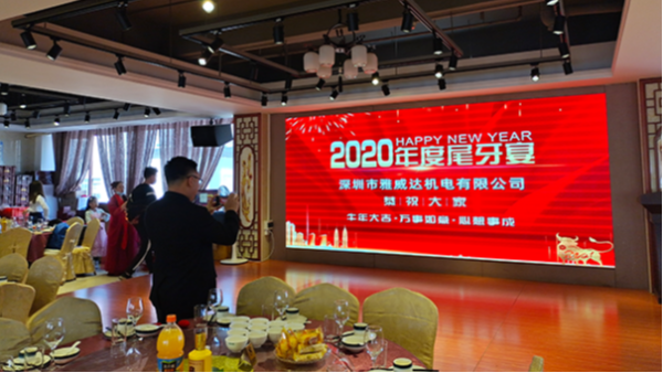 雅威達傳動：2020，感恩有您！