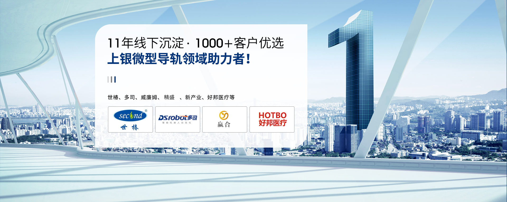 雅威達(dá)專屬HIWIN上銀導(dǎo)軌滑塊機(jī)械工程師為您選型