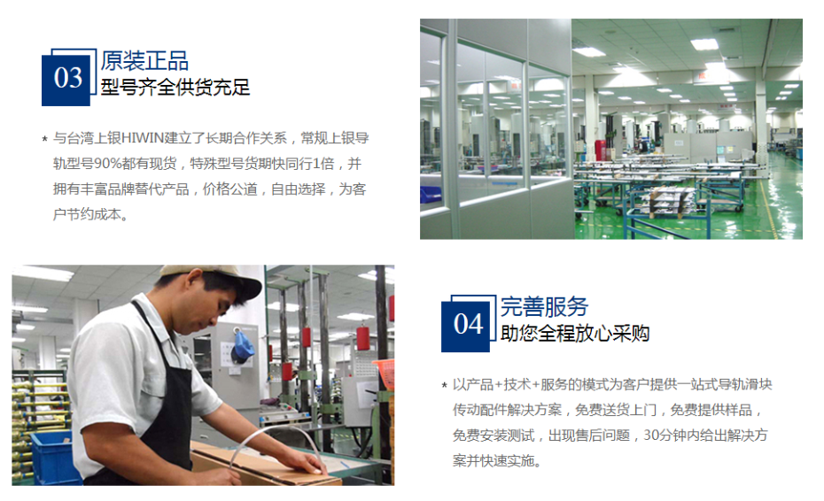 雅威達(dá)上銀微型直線導(dǎo)軌的優(yōu)勢(shì)2