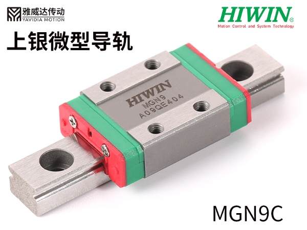 上銀微型直線導(dǎo)軌MGW12H